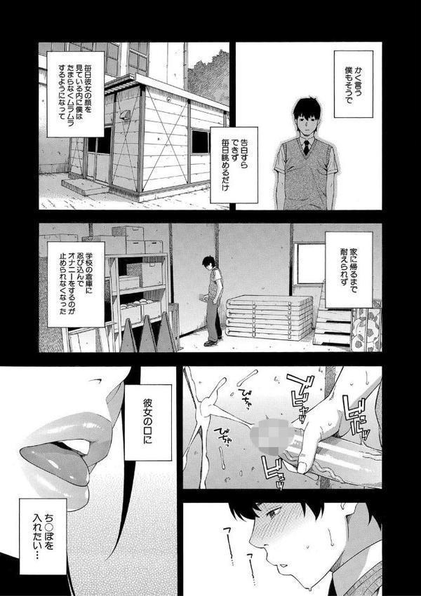 フェラチオ研究部 hitomiエロ漫画raw(同人誌)無料サンプル画像004