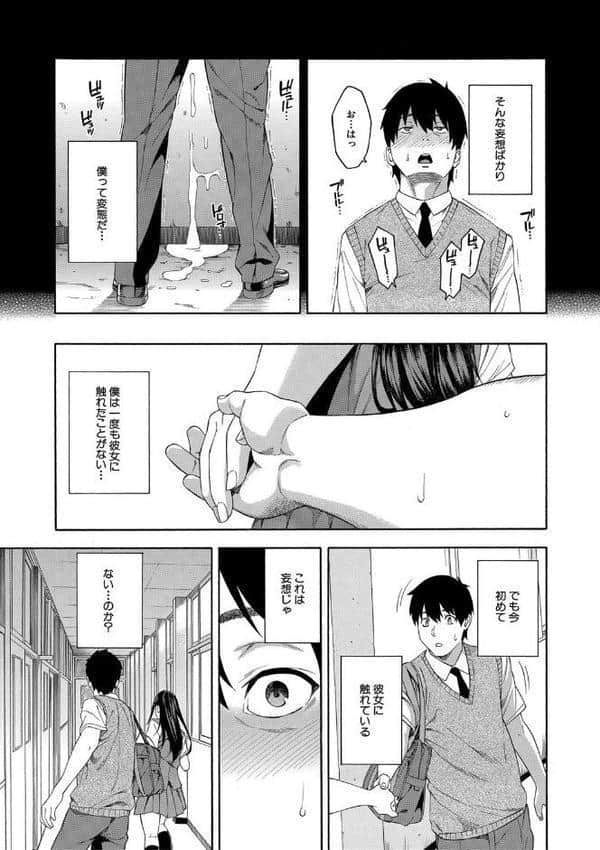 フェラチオ研究部 hitomiエロ漫画raw(同人誌)無料サンプル画像006