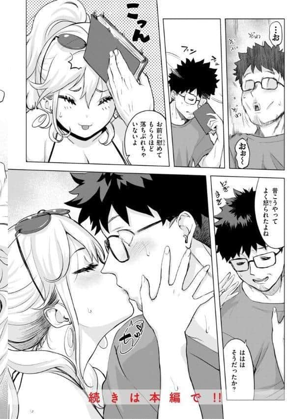 しちゃおっか？【デジタル版限定おまけ付き】