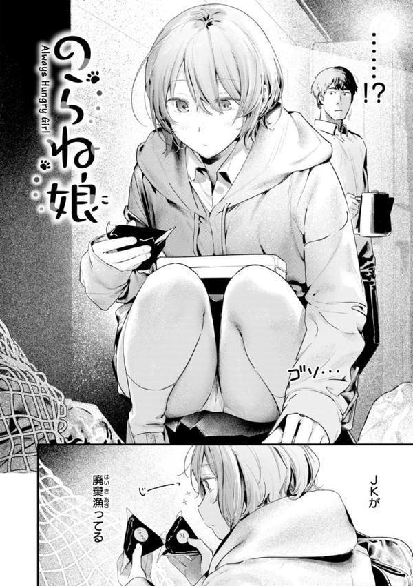 まさぐりあい【デジタル版限定おまけ付き】 hitomiエロ漫画raw(同人誌)無料サンプル画像004