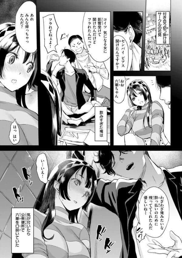 しちゃおっか？【デジタル版限定おまけ付き】