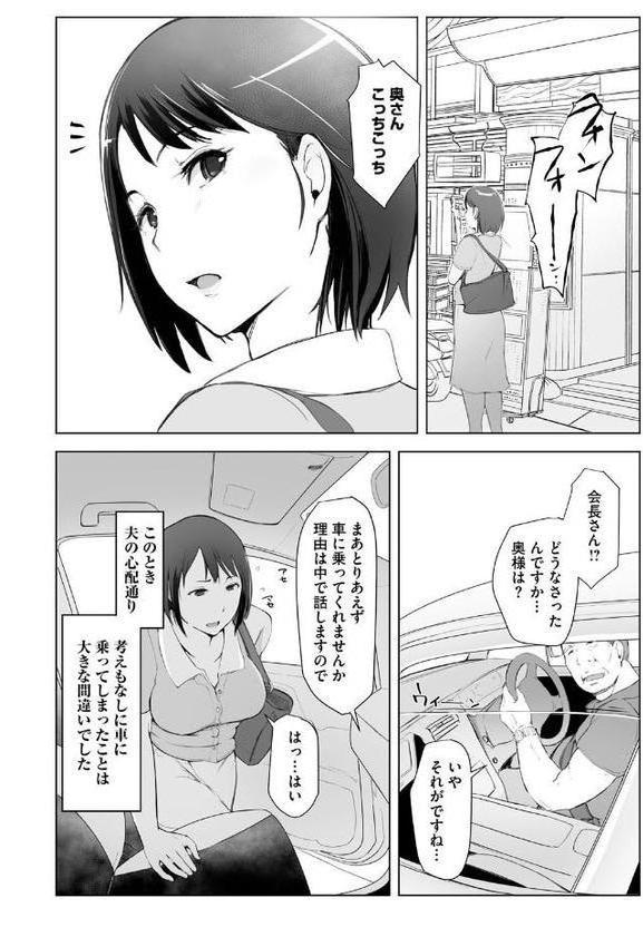人妻と寝取られ旅行 上 -初めての寝取られ- hitomiエロ漫画raw(同人誌)無料サンプル画像004