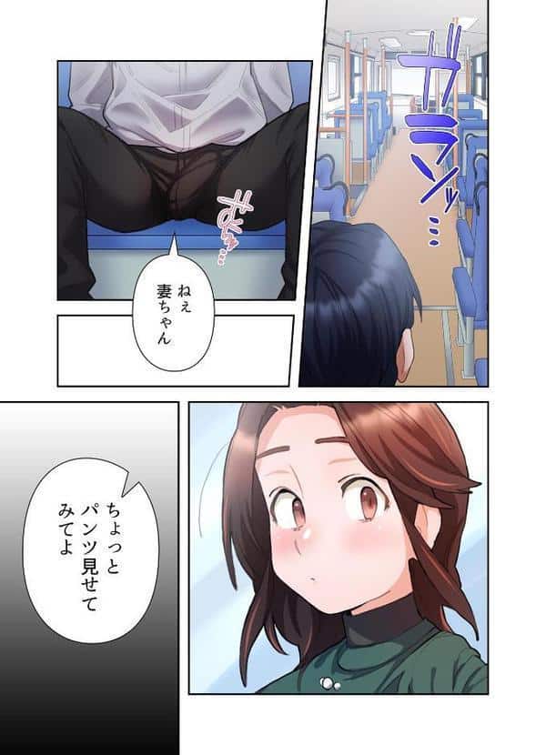 【単独さん募集】僕の妻を抱いてくれませんか？【フルカラー】【単行本版】（1）