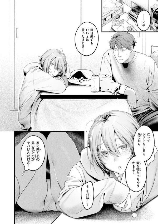 まさぐりあい【デジタル版限定おまけ付き】 hitomiエロ漫画raw(同人誌)無料サンプル画像008