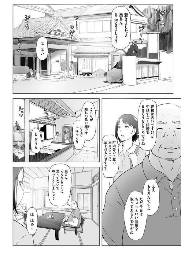 人妻と寝取られ旅行 上 -初めての寝取られ- hitomiエロ漫画raw(同人誌)無料サンプル画像006