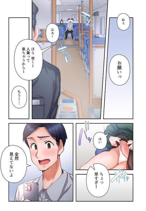 【単独さん募集】僕の妻を抱いてくれませんか？【フルカラー】【単行本版】（1）