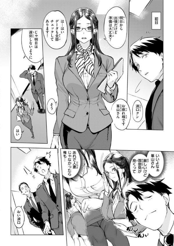 しちゃおっか？【デジタル版限定おまけ付き】