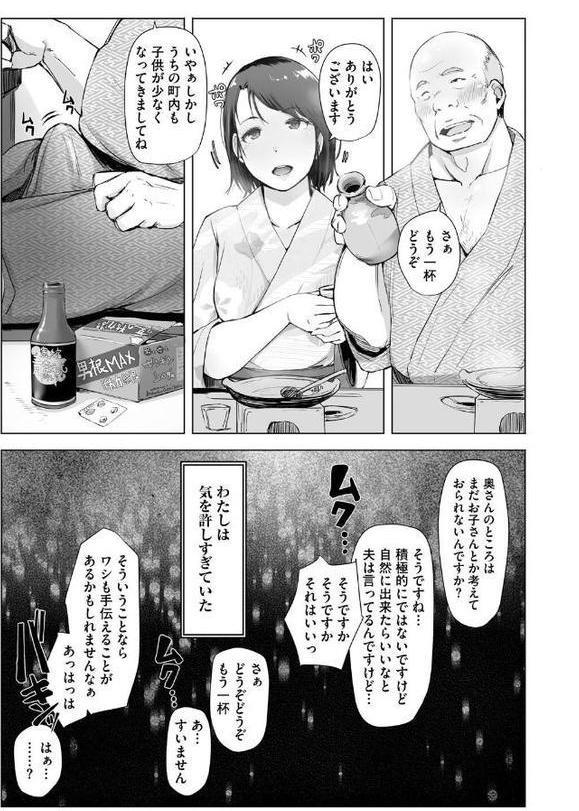 人妻と寝取られ旅行 上 -初めての寝取られ- hitomiエロ漫画raw(同人誌)無料サンプル画像009