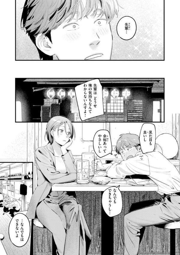 まさぐりあい【デジタル版限定おまけ付き】 hitomiエロ漫画raw(同人誌)無料サンプル画像013