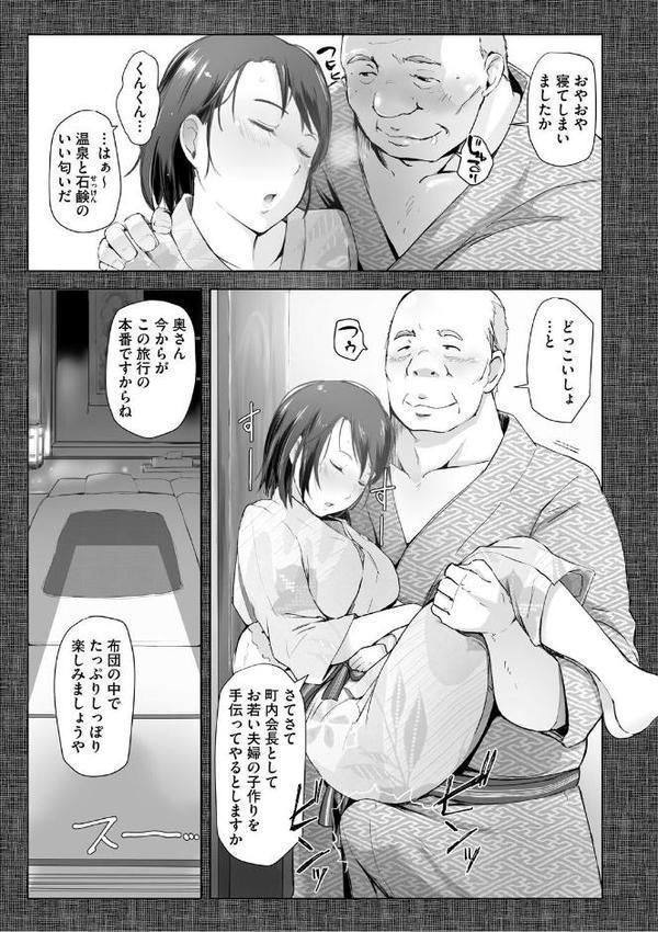 人妻と寝取られ旅行 上 -初めての寝取られ- hitomiエロ漫画raw(同人誌)無料サンプル画像011