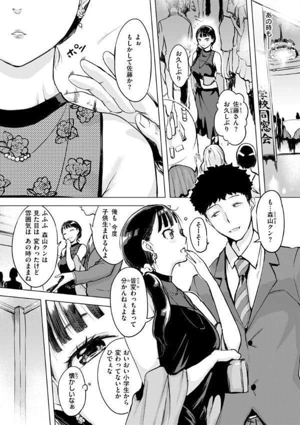 しちゃおっか？【デジタル版限定おまけ付き】