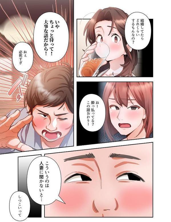 【単独さん募集】僕の妻を抱いてくれませんか？【フルカラー】【単行本版】（1）