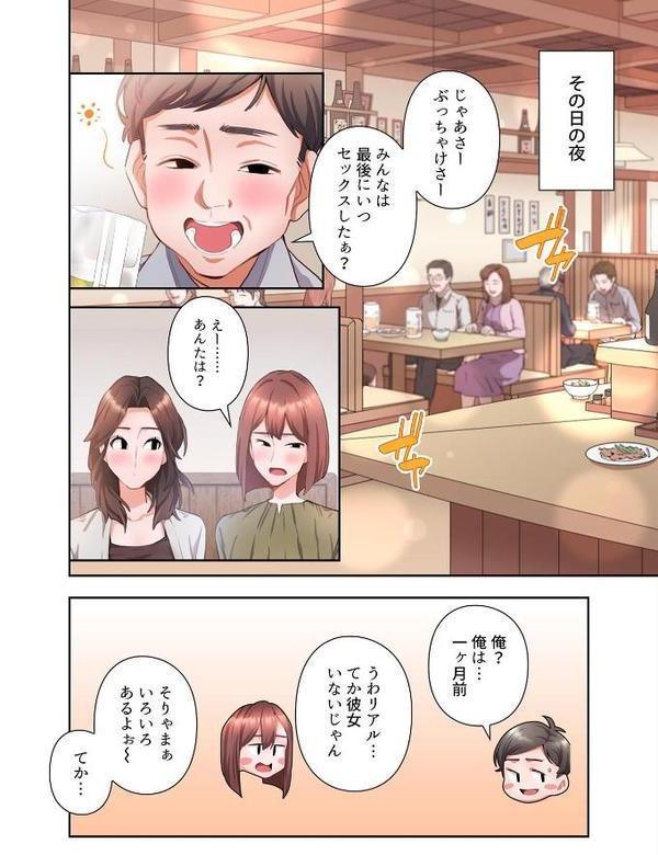 【単独さん募集】僕の妻を抱いてくれませんか？【フルカラー】【単行本版】（1）