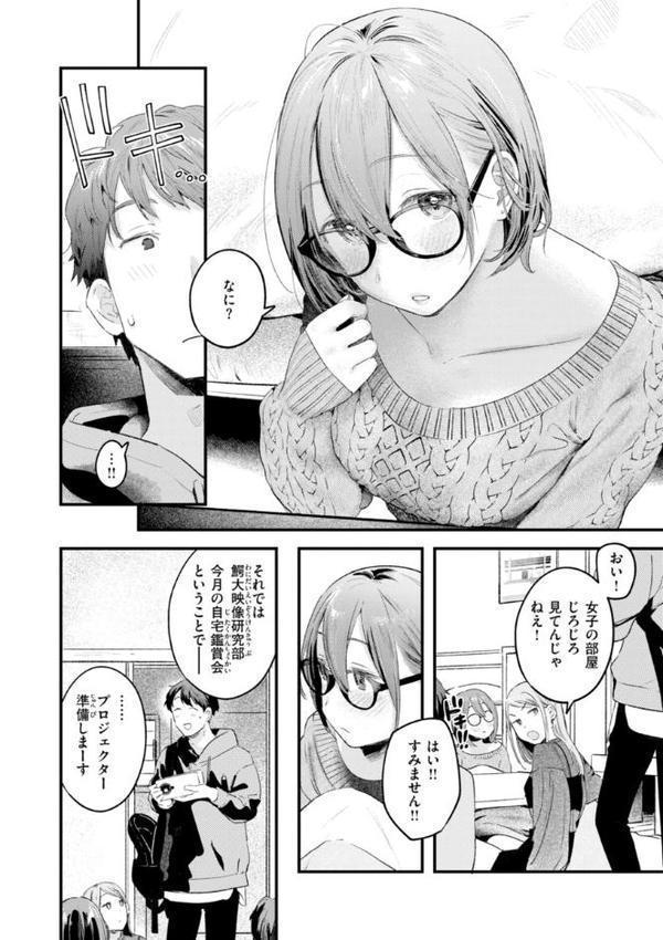 まさぐりあい【デジタル版限定おまけ付き】 hitomiエロ漫画raw(同人誌)無料サンプル画像022