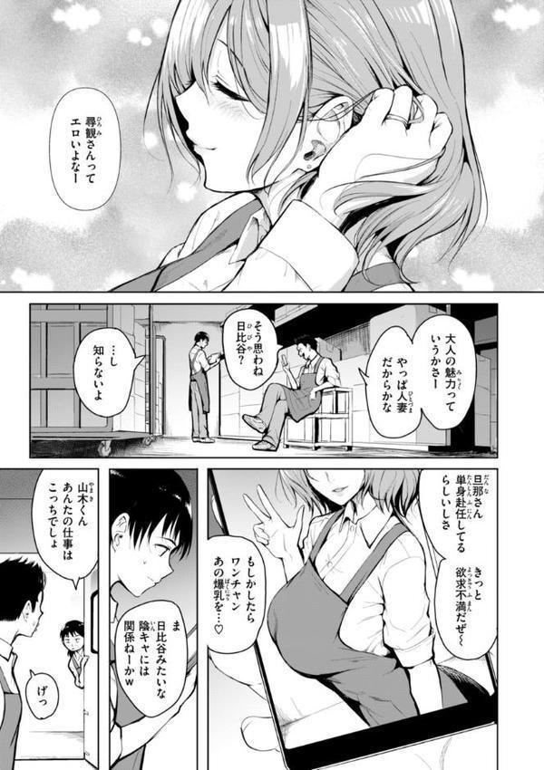 エンドレス【デジタル版限定おまけ付き】