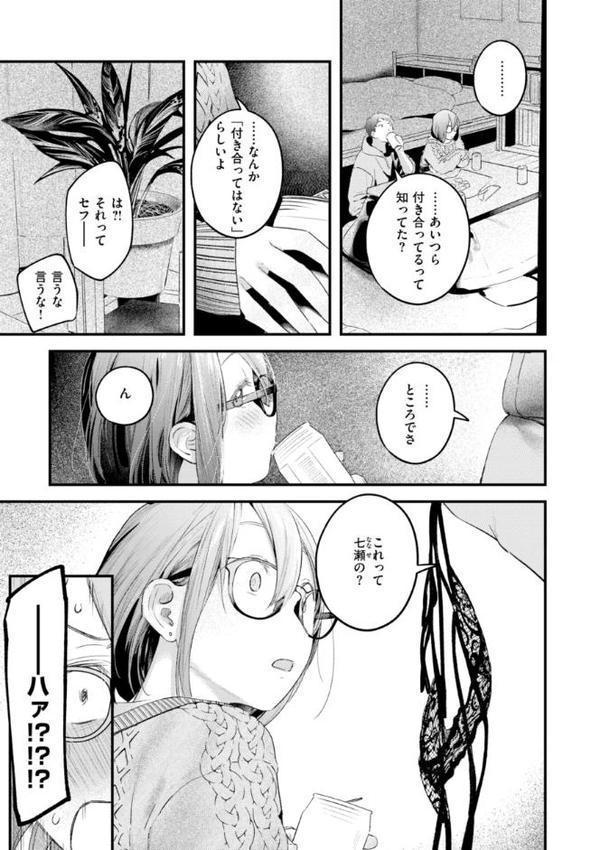 まさぐりあい【デジタル版限定おまけ付き】 hitomiエロ漫画raw(同人誌)無料サンプル画像025