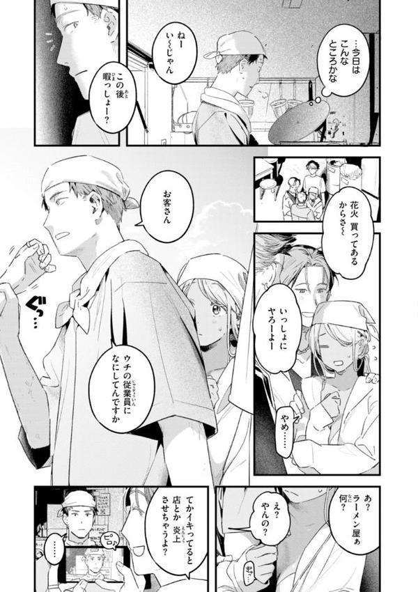 まさぐりあい【デジタル版限定おまけ付き】 hitomiエロ漫画raw(同人誌)無料サンプル画像033