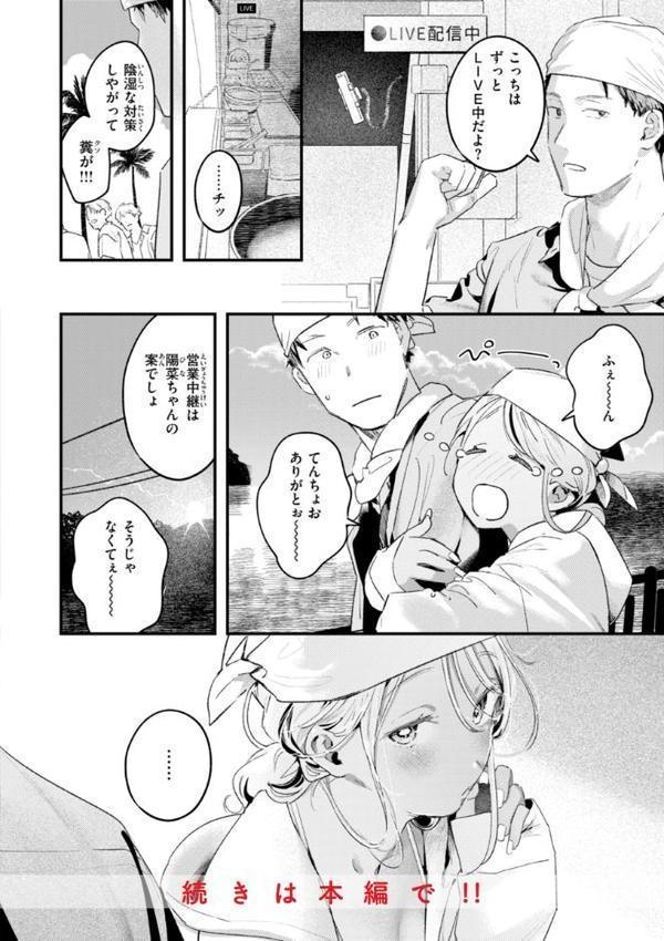 まさぐりあい【デジタル版限定おまけ付き】 hitomiエロ漫画raw(同人誌)無料サンプル画像034