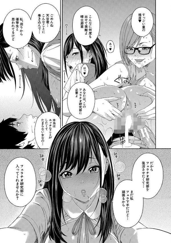 フェラチオ研究部 hitomiエロ漫画raw(同人誌)無料サンプル画像042
