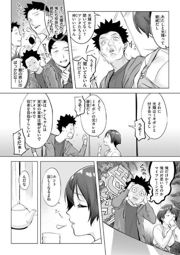 しちゃおっか？【デジタル版限定おまけ付き】