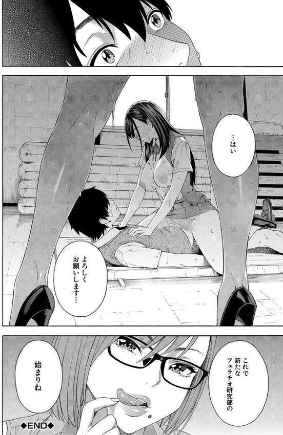 フェラチオ研究部 hitomiエロ漫画raw(同人誌)無料サンプル画像043