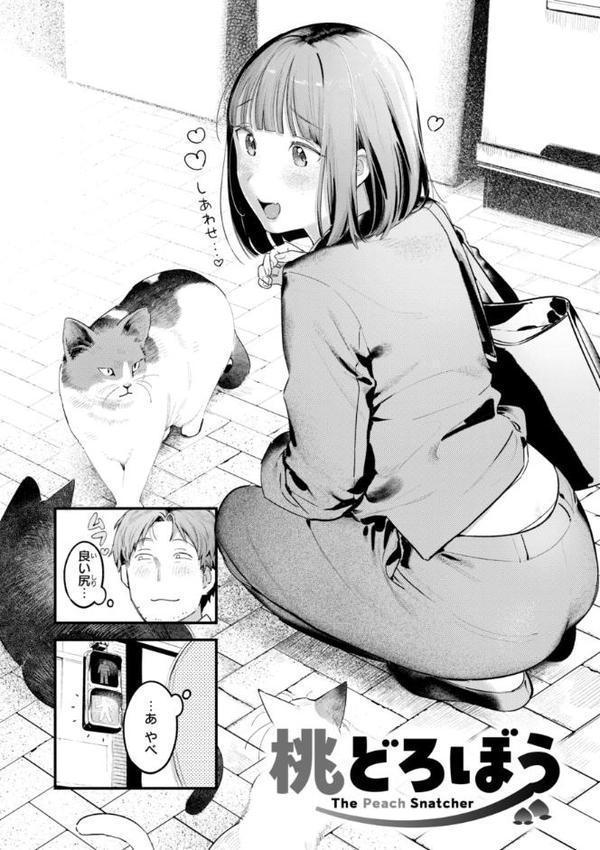 まさぐりあい【デジタル版限定おまけ付き】 hitomiエロ漫画raw(同人誌)無料サンプル画像044