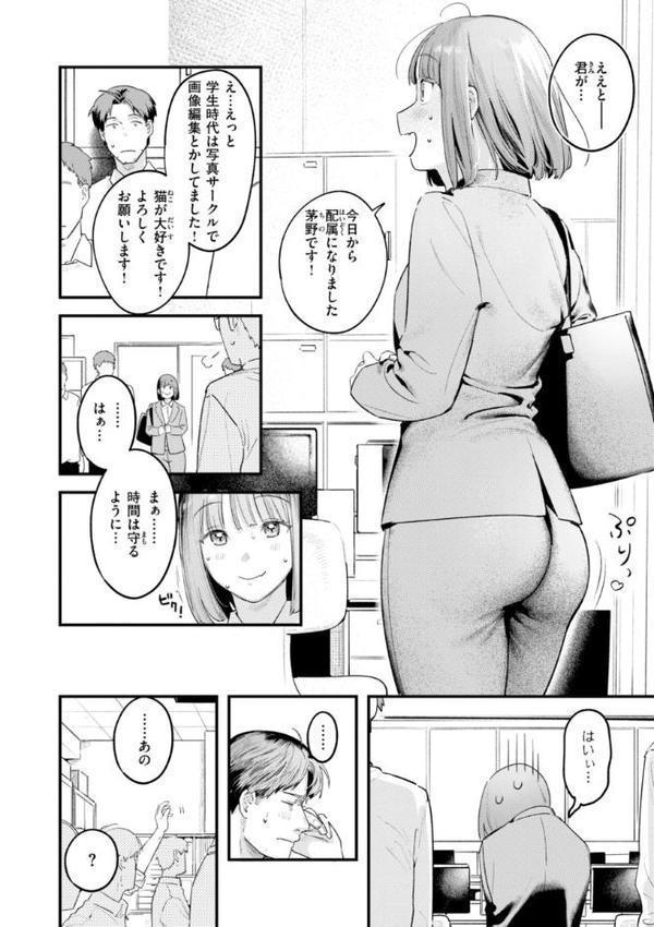 まさぐりあい【デジタル版限定おまけ付き】 hitomiエロ漫画raw(同人誌)無料サンプル画像046