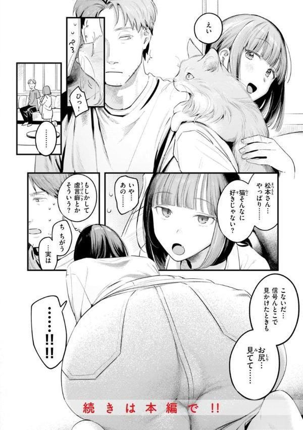 まさぐりあい【デジタル版限定おまけ付き】 hitomiエロ漫画raw(同人誌)無料サンプル画像050