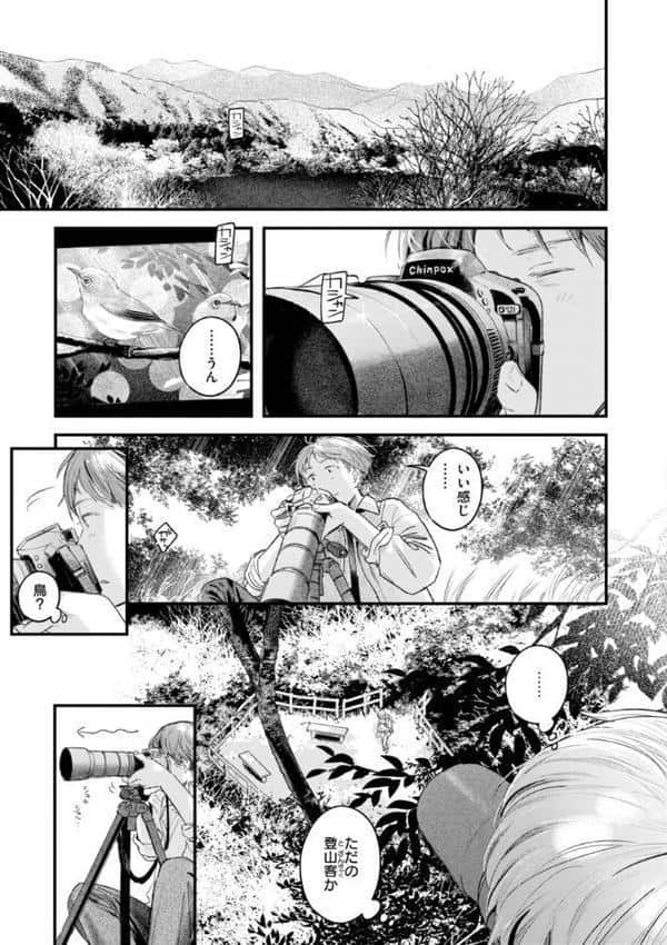 まさぐりあい【デジタル版限定おまけ付き】 hitomiエロ漫画raw(同人誌)無料サンプル画像059