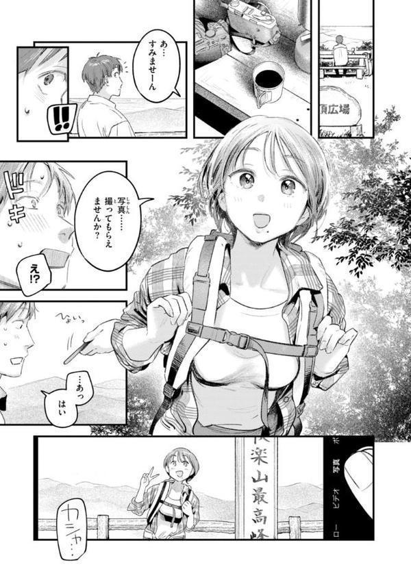 まさぐりあい【デジタル版限定おまけ付き】 hitomiエロ漫画raw(同人誌)無料サンプル画像063