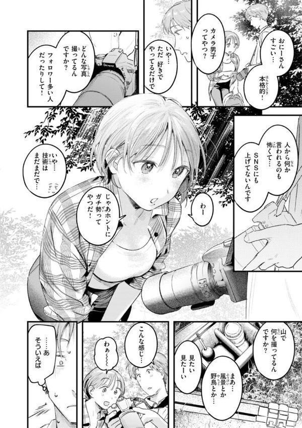 まさぐりあい【デジタル版限定おまけ付き】 hitomiエロ漫画raw(同人誌)無料サンプル画像064