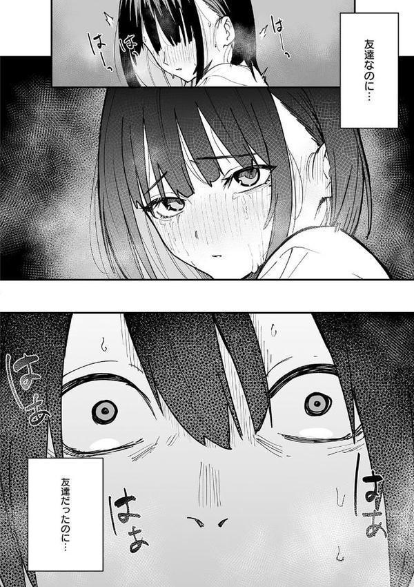 巨乳の友達と付き合うまでの話