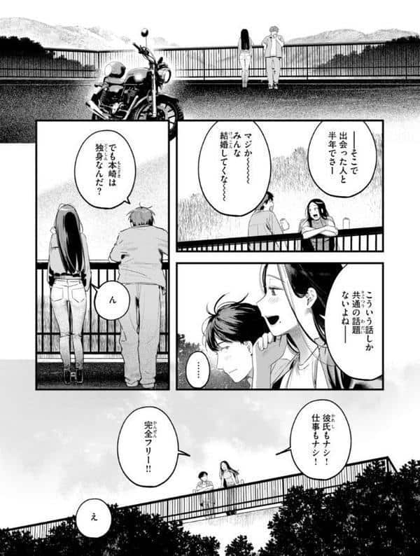 まさぐりあい【デジタル版限定おまけ付き】 hitomiエロ漫画raw(同人誌)無料サンプル画像070