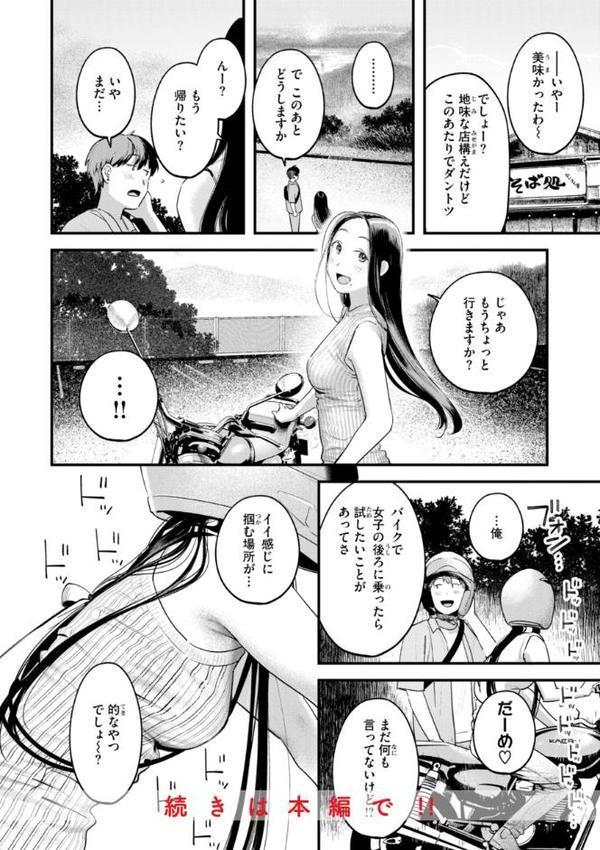 まさぐりあい【デジタル版限定おまけ付き】 hitomiエロ漫画raw(同人誌)無料サンプル画像074