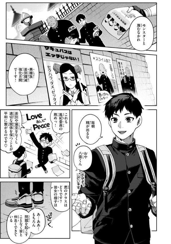 恋のふくらみ【デジタル版限定おまけ付き】