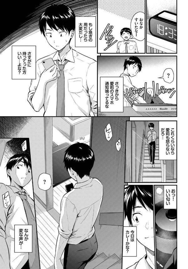 この春、彼女と一緒に卒業しました〜見せ合いっこ編〜 hitomiエロ漫画raw(同人誌)無料サンプル画像005