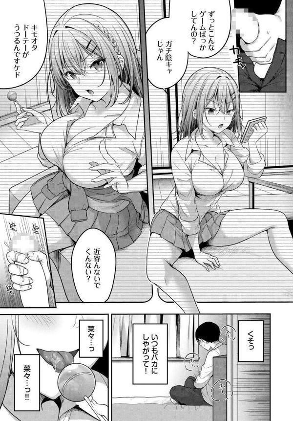 この春、彼女と一緒に卒業しました〜見せ合いっこ編〜 hitomiエロ漫画raw(同人誌)無料サンプル画像009