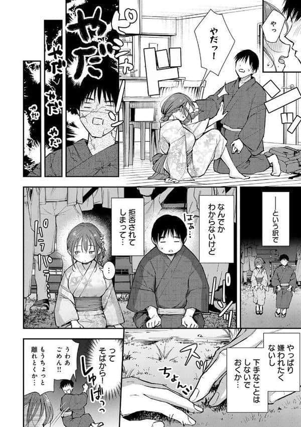 ふしだらあぴーる【デジタル特装版】