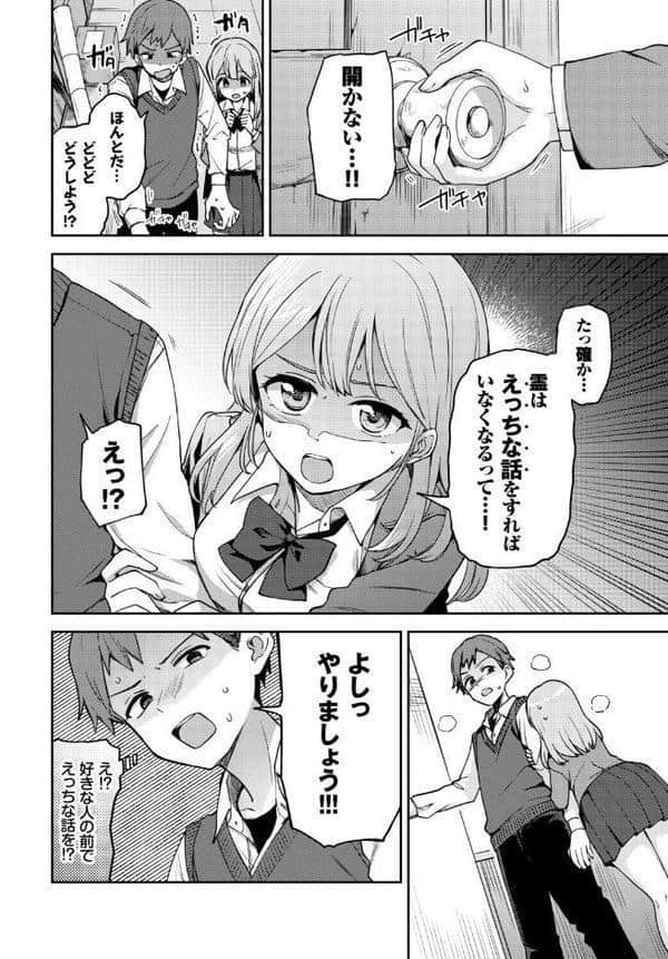 この春、彼女と一緒に卒業しました〜見せ合いっこ編〜 hitomiエロ漫画raw(同人誌)無料サンプル画像012