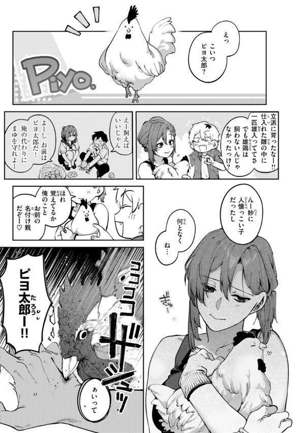 恋のふくらみ【デジタル版限定おまけ付き】