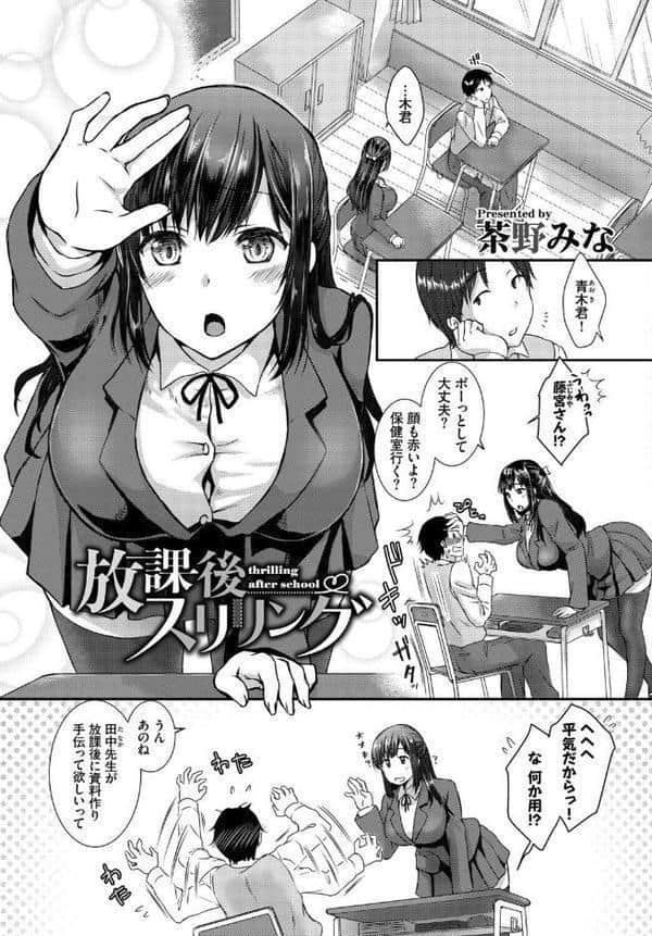 この春、彼女と一緒に卒業しました〜見せ合いっこ編〜 hitomiエロ漫画raw(同人誌)無料サンプル画像015