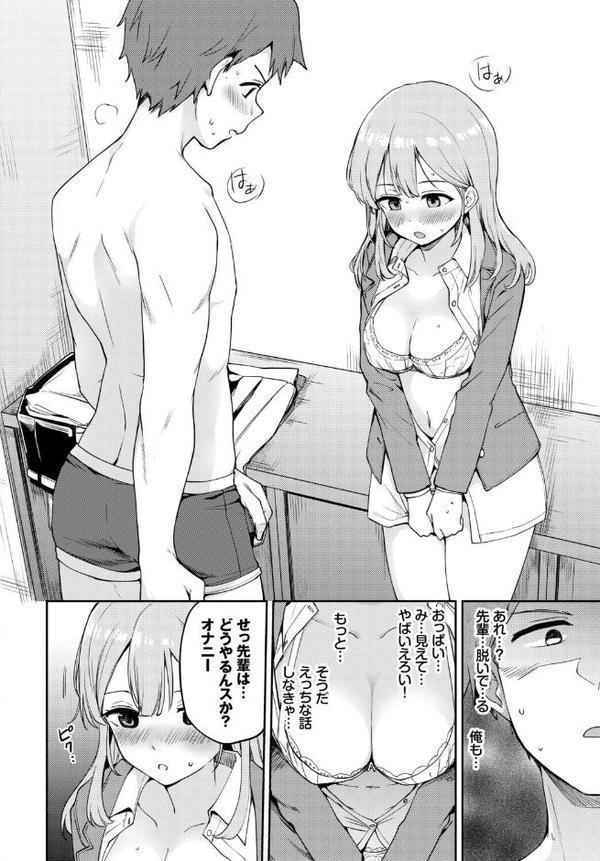 この春、彼女と一緒に卒業しました〜見せ合いっこ編〜 hitomiエロ漫画raw(同人誌)無料サンプル画像014