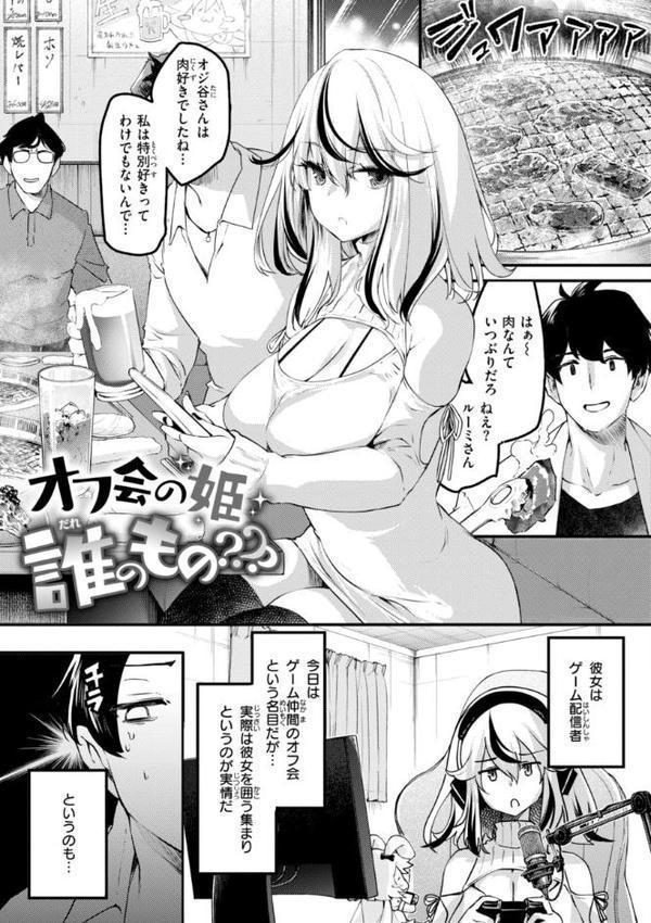 あそこがチョロいあの娘の話 hitomiエロ漫画raw(同人誌)無料サンプル画像011