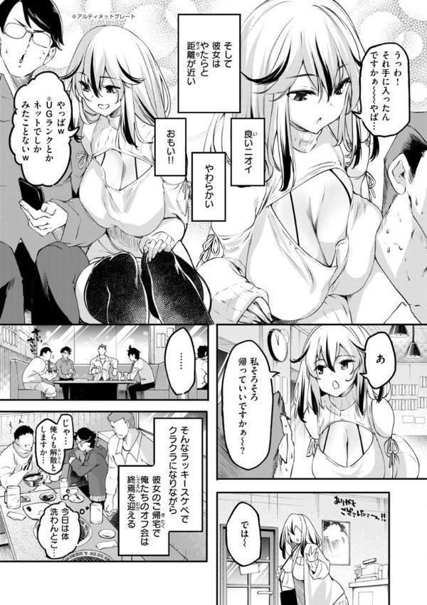 あそこがチョロいあの娘の話 hitomiエロ漫画raw(同人誌)無料サンプル画像013