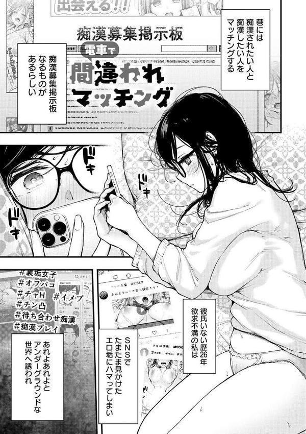 ふしだらあぴーる【デジタル特装版】