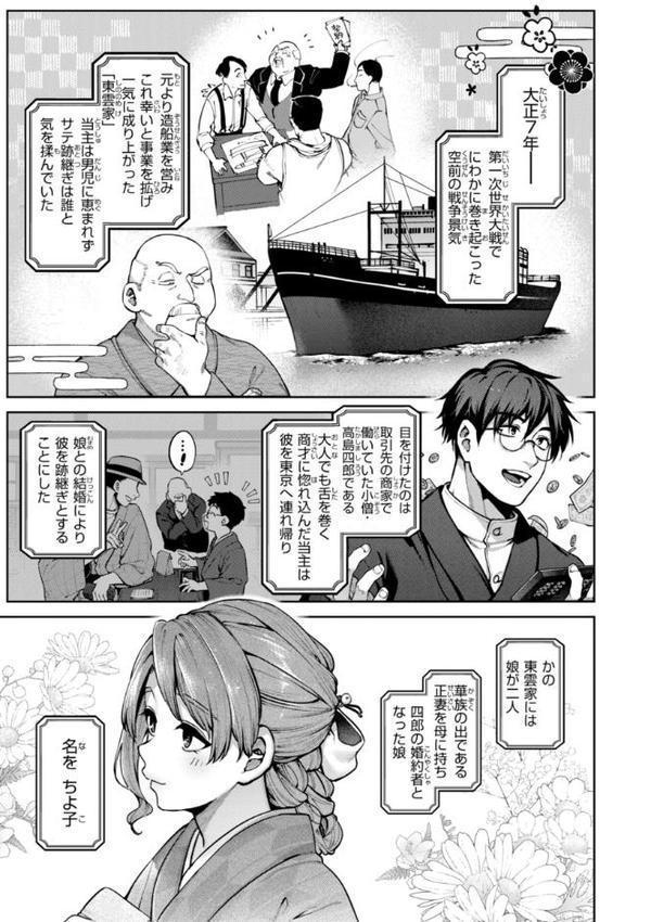 恋のふくらみ【デジタル版限定おまけ付き】