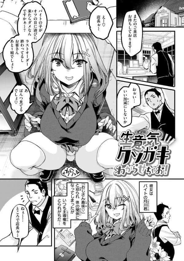 あそこがチョロいあの娘の話 hitomiエロ漫画raw(同人誌)無料サンプル画像023