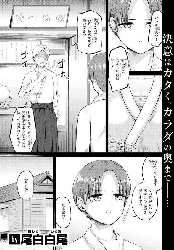 跡取りむす娘 hitomiエロ漫画raw(同人誌)無料サンプル画像003