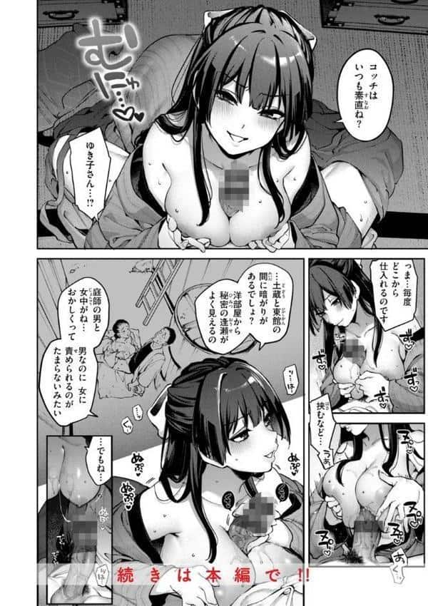 恋のふくらみ【デジタル版限定おまけ付き】