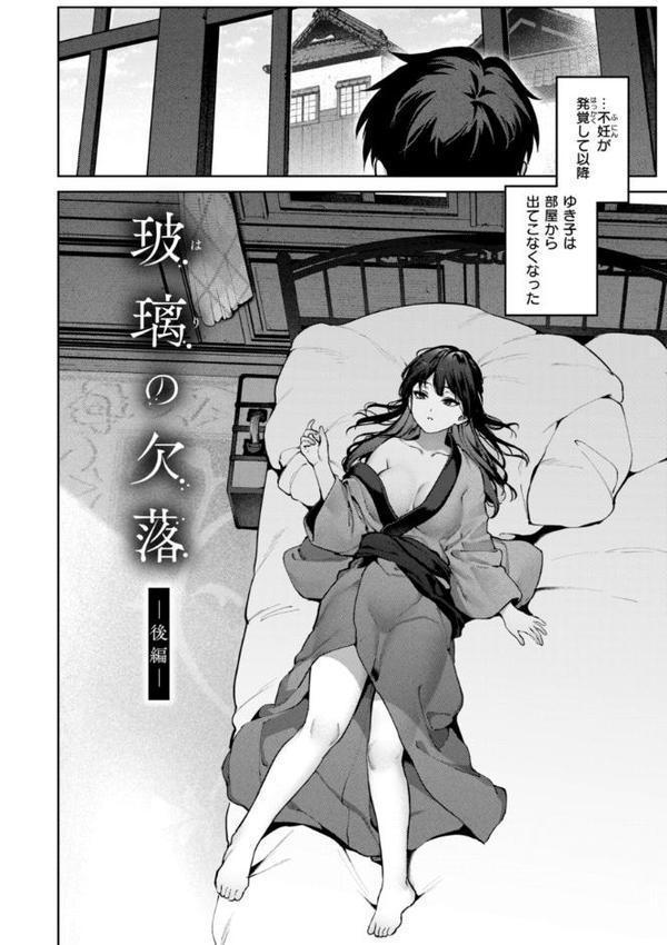 恋のふくらみ【デジタル版限定おまけ付き】